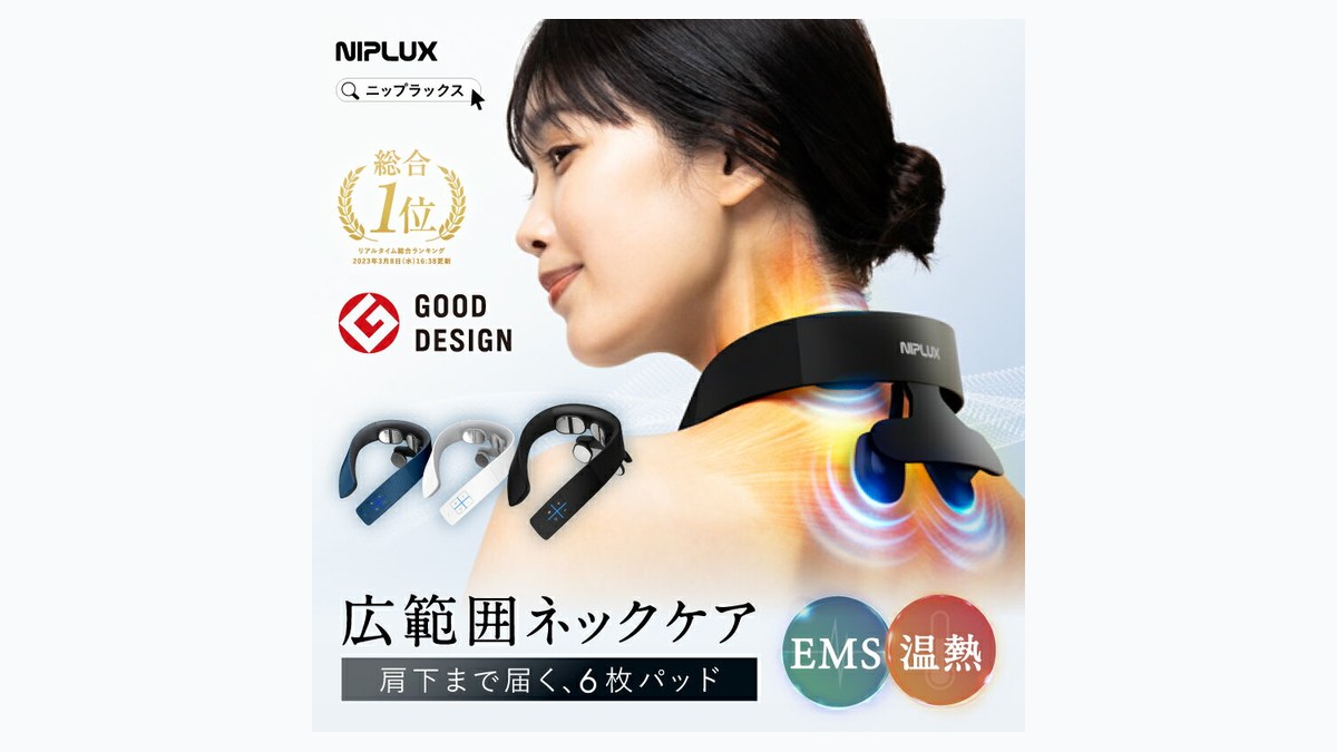 NIPLUX NECK RELAX 1S 装着イメージ——首・肩こりケア EMS デバイスの代表的なビジュアル