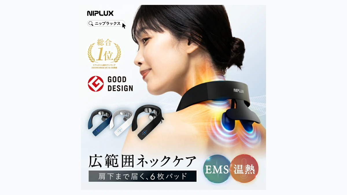首こり対策 EMS 楽天売れ筋トップ 3 を徹底比較【2026】